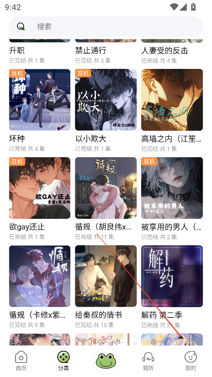 蛙趣fm