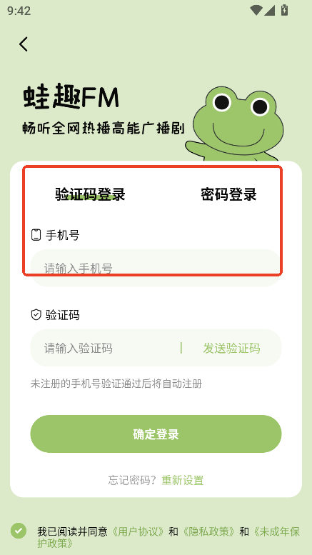 蛙趣fm