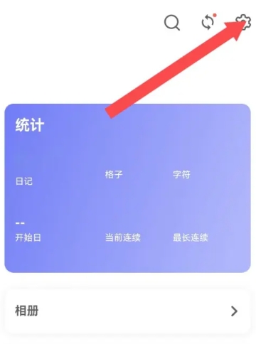反思日记免费版
