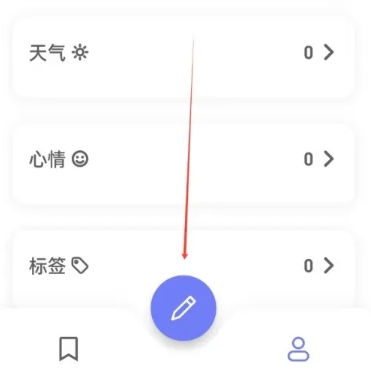 反思日记免费版