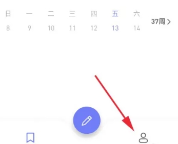 反思日记免费版