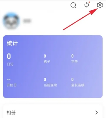 反思日记免费版