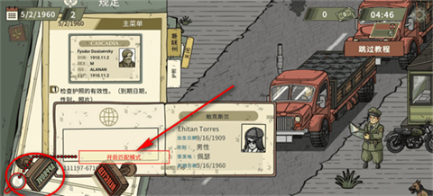 黑色邊境2完整版