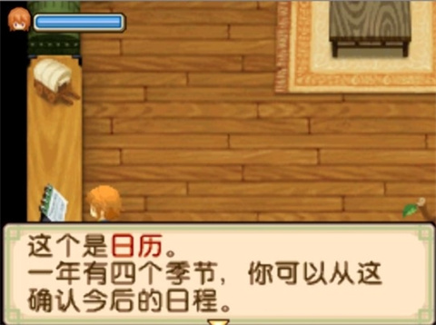 牧場物語雙子村安卓版