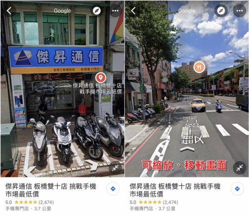 Google街景地图