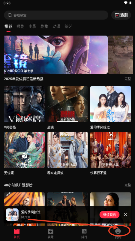 零度影视大全