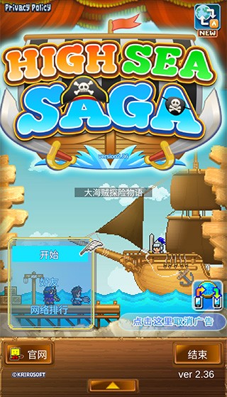 大海賊探險物語debug版