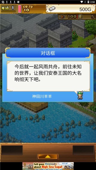 大海賊探險物語debug版