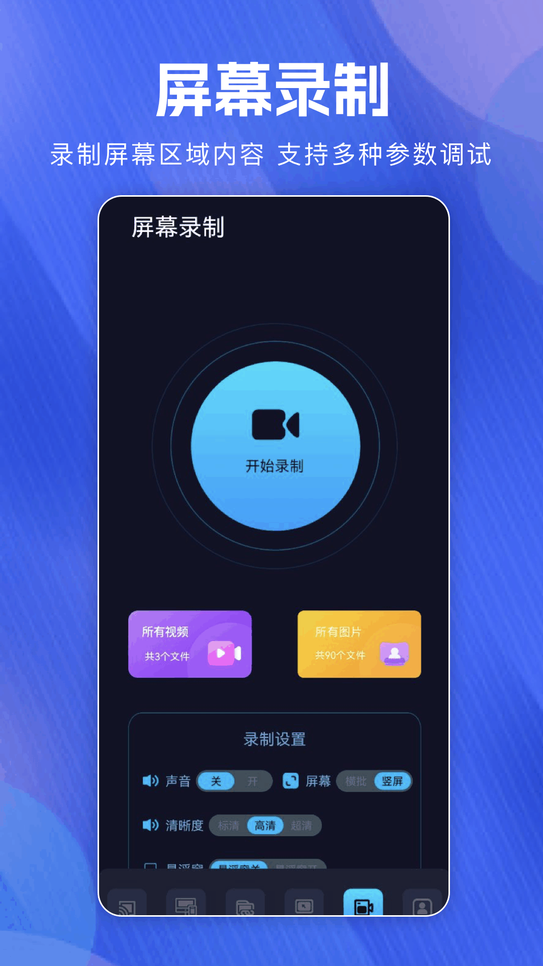 无感同屏