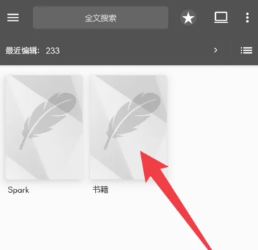 轻羽写作创作