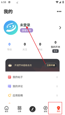 芥末社区官方版