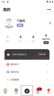 芥末社区官方版