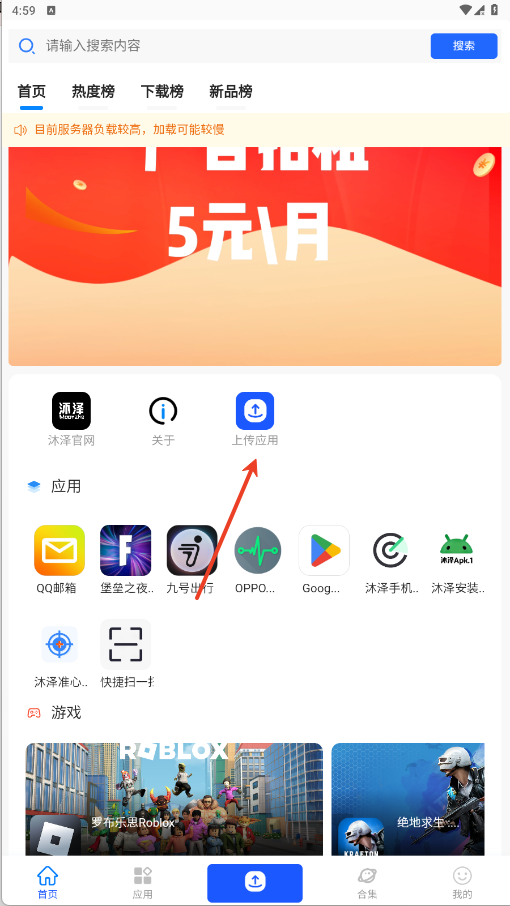 沐泽软件库