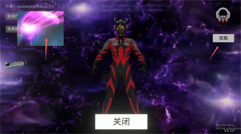 歐布圓環(huán)模擬器中文版