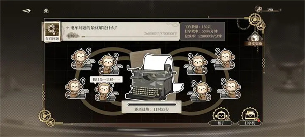 黑色信标猴子打字机活动玩法说明