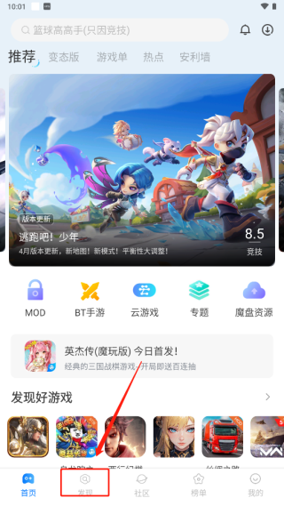 魔玩助手免費(fèi)版