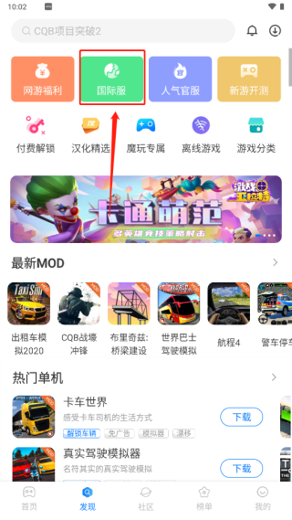 魔玩助手免費(fèi)版