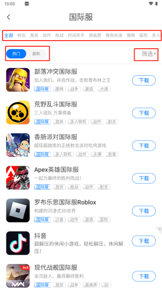 魔玩助手免費(fèi)版
