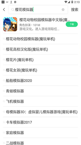 魔玩助手免費(fèi)版