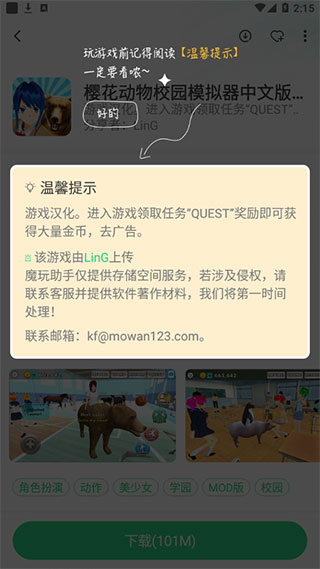 魔玩助手免費(fèi)版