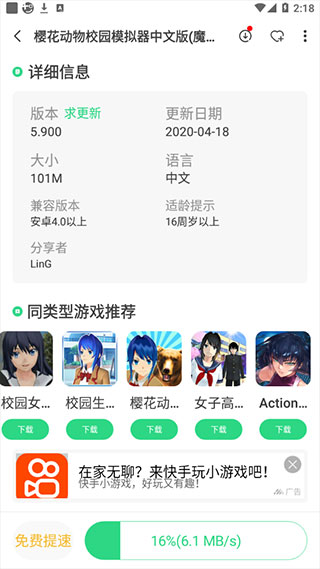 魔玩助手免費(fèi)版