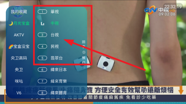 宝盒直播3.0