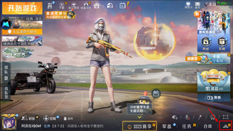 和平精英云游戲秒玩版