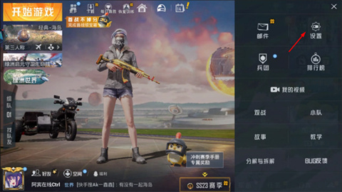 和平精英云游戲秒玩版