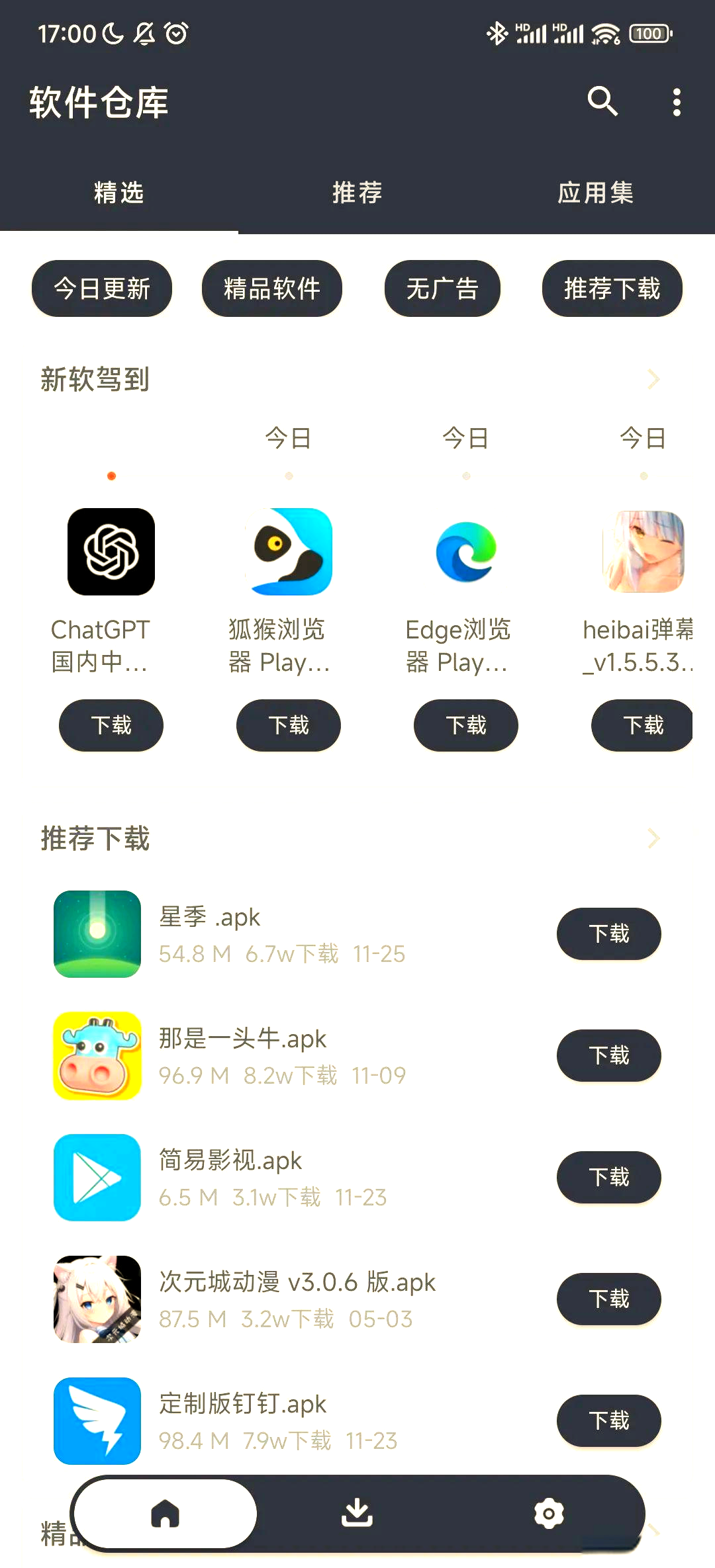 軟倉
