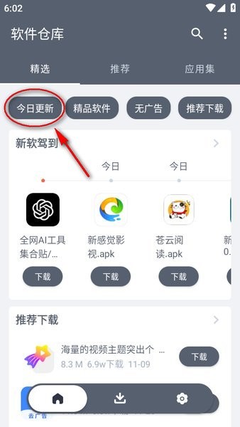 軟倉