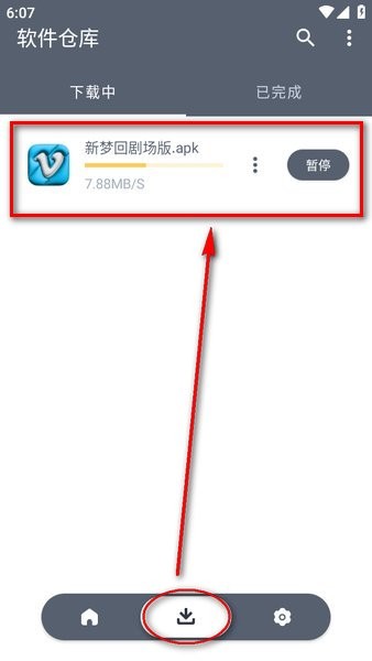 軟倉