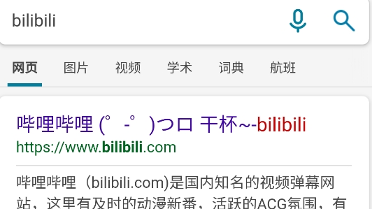 抬腕瀏覽器