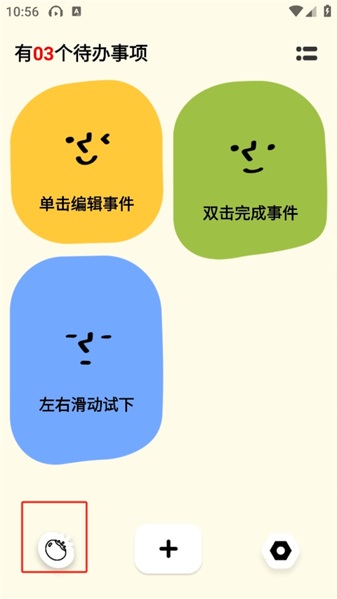 Watoo清單