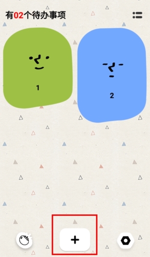 Watoo清單