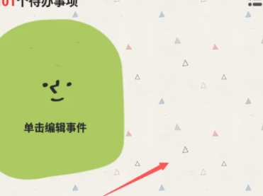 Watoo清單