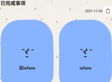 Watoo清單
