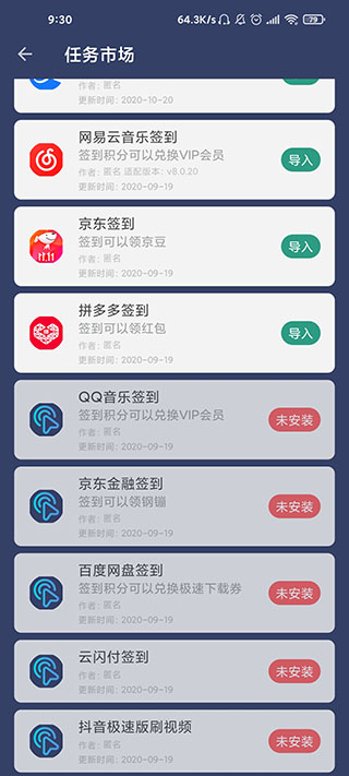 贝利自动点击器升级版