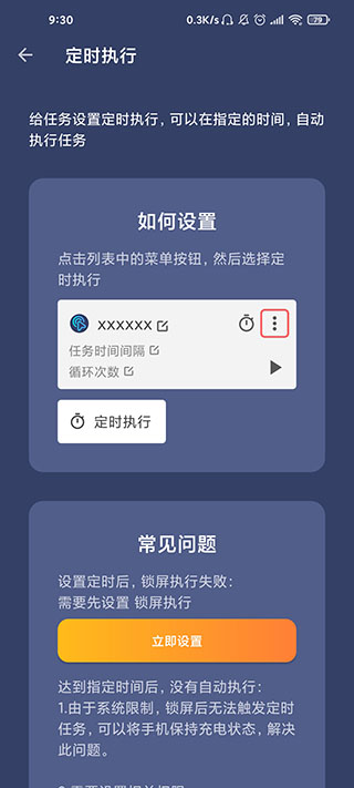 贝利自动点击器升级版