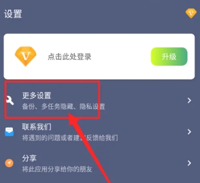 贝利自动点击器升级版