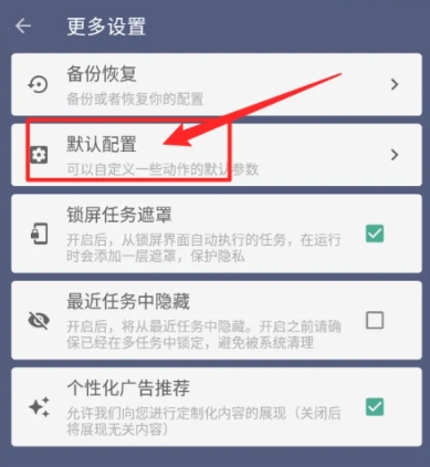 贝利自动点击器升级版