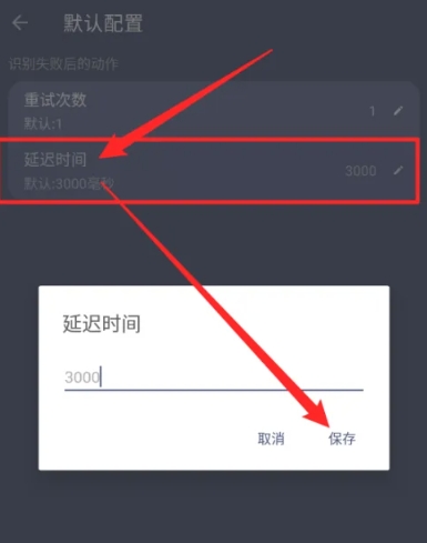 贝利自动点击器升级版