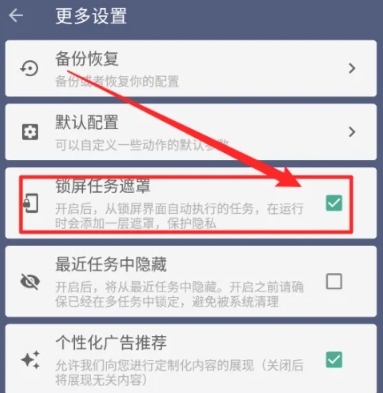贝利自动点击器升级版