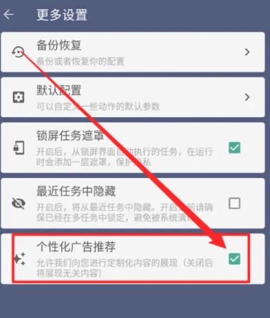 贝利自动点击器升级版