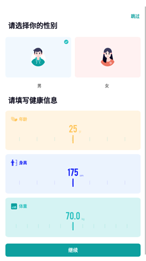卡路里热量计算器