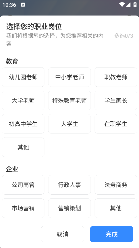 匠邦ai教师版