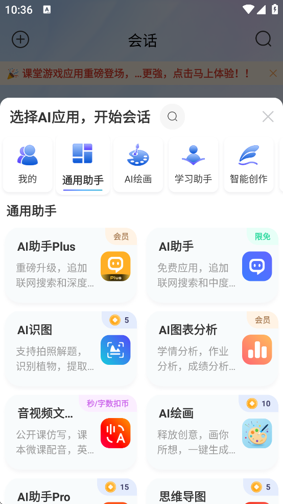 匠邦ai教师版