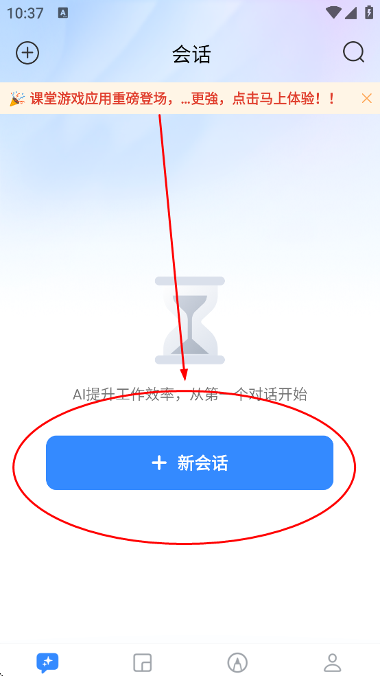 匠邦ai教师版