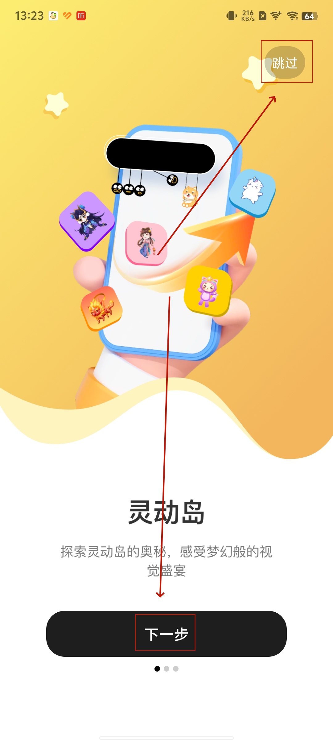 布橘小组件安卓版