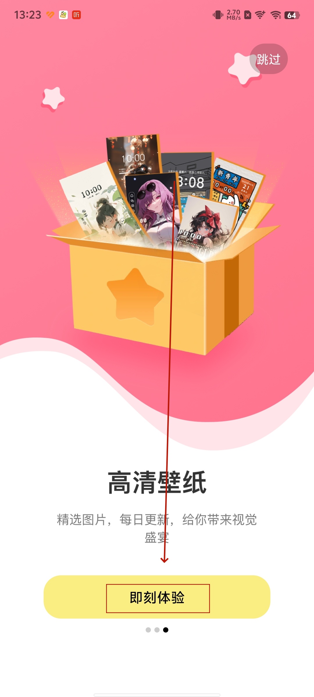 布橘小组件安卓版