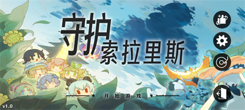 植物大戰(zhàn)僵尸鳴潮版